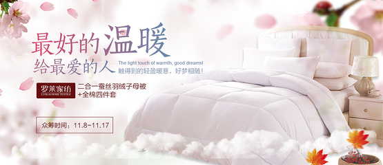 家紡|海報(bào)|平面|zxcvbnm2014 - 原創(chuàng)設(shè)計(jì)作品 