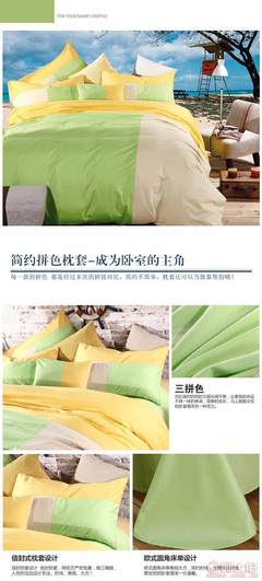 【喬凡娜2017新款南通家紡雙人1.8m純棉運動風時尚三拼四件套廠家直銷批發QFN-1503】崇川區喬凡娜家用紡織品廠 - 產品庫